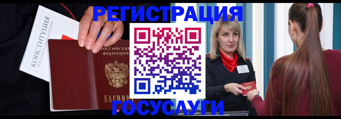 купить прописку в Пушкино