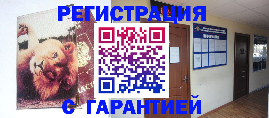 регистрация для дет. сада в Пушкино