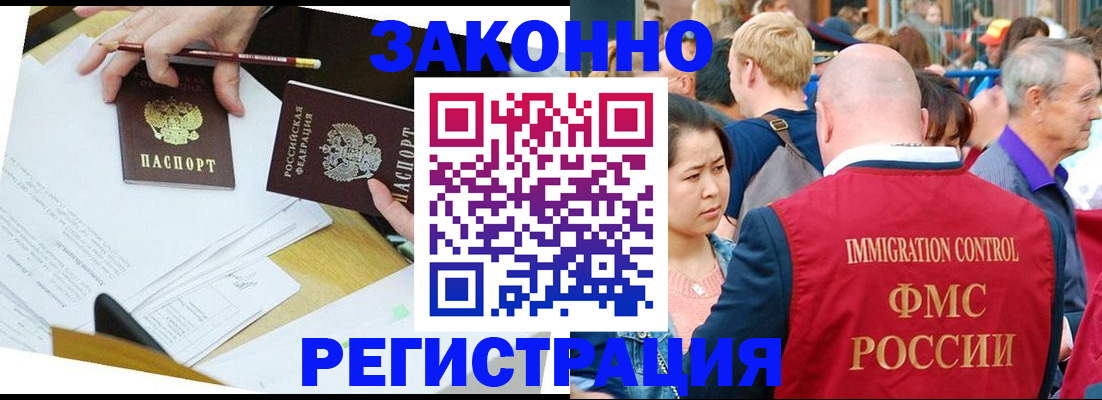 прописка паспорт в Пушкино